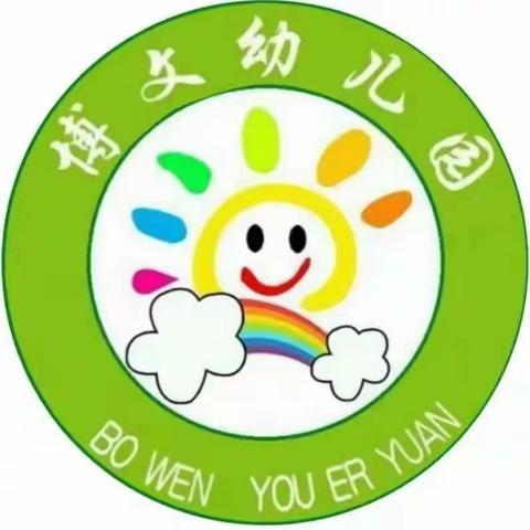 博文幼儿园11月14日～11月18日美食赏析