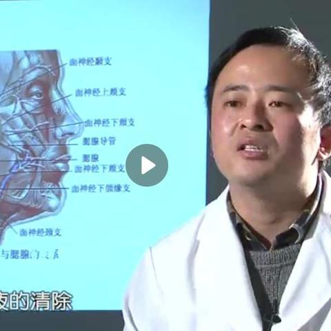 腮腺炎，医生怎么说