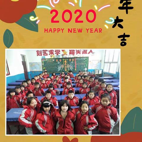 2020年新年快乐