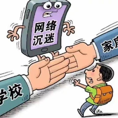 关爱未成年人 预防网络沉迷——光山县实验小学关于预防未成年人网络沉迷致家长一封信