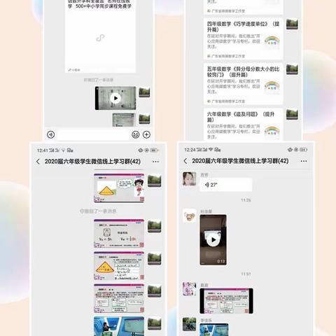 停课不停学，我们在行动——文风小学第三周线上学习纪实