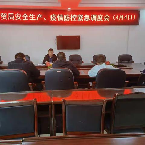 县经贸局坚持“清明假期精神放假，工作不放假”