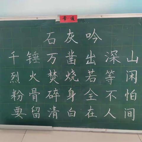 樊屯小学粉笔字日课
