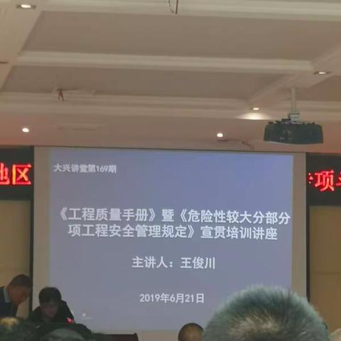 认真开展“安全生产月”主题宣讲活动