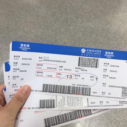 2019暑假之旅南京篇