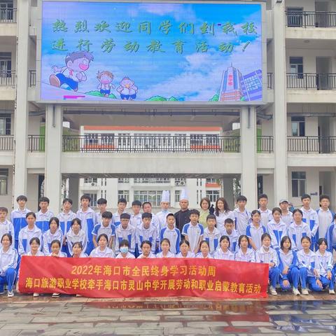 职普融通 助力“双减”——我校携手五所中学开展劳动和职业启蒙教育活动