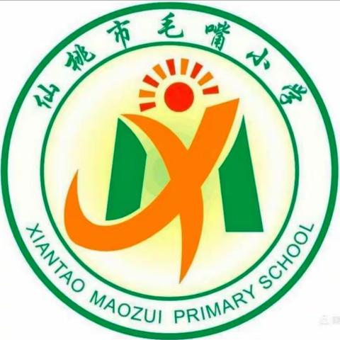 毛嘴小学2021年秋季学期阳光体育运动会