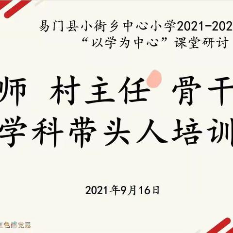 凝新聚力•筑梦启航