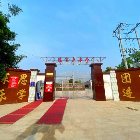 同学们！暑假开学前的准备工作开始了！