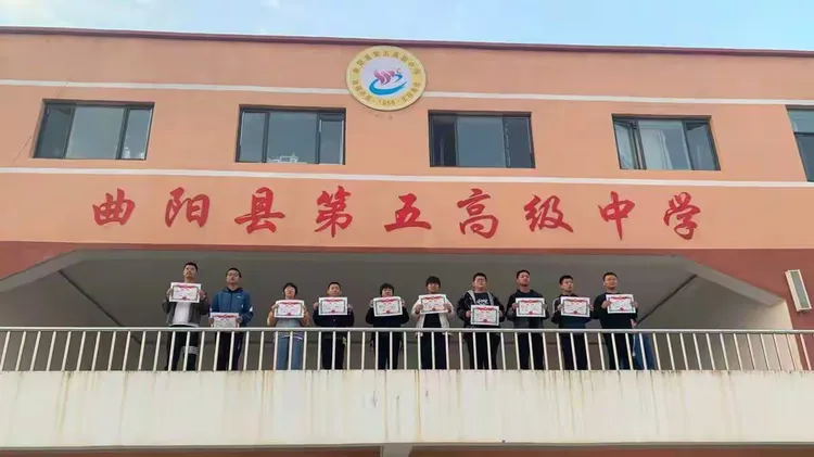 曲阳县第五高级中学召开高一年级第一次联考表彰大会