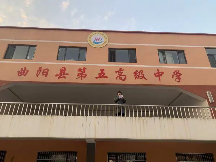曲阳县第五高级中学召开高一年级第一次联考表彰大会