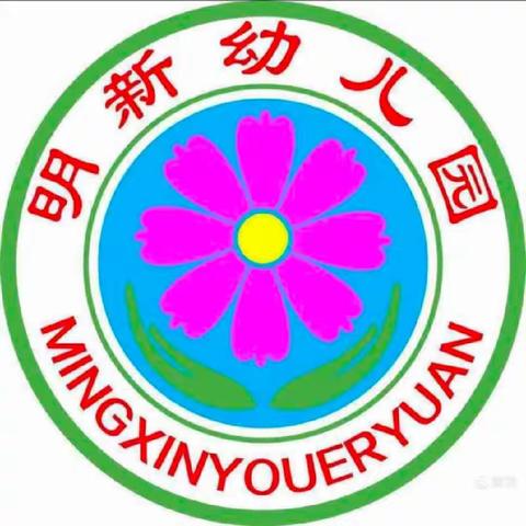 推广普通话，喜迎二十大——合作市第五幼儿园教育集团明新幼儿园第25届全国推普周倡议书