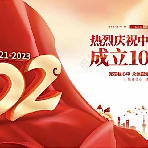 勇担使命葆初心，砥砺奋进新征程——吉林市冰雪试验区税务局开展“七一·点亮红心”主题系列活动