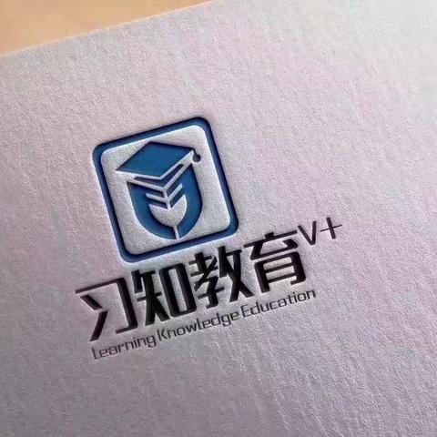 习知教育召开暑假工作安排全体教师会