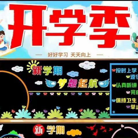 凝心聚力 云端相约 ——下塘镇中心学校2022年秋学期线上家谊会