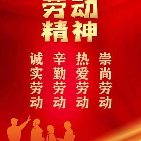 【播种希望 收获成长】丰阳镇白石完小少先队大队开展劳动实践主题活动