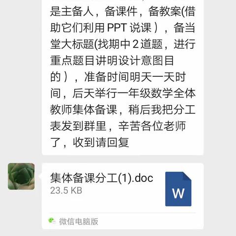 与春天同行，与教研相伴——丰阳镇中心校数学一年级单元集体备课活动