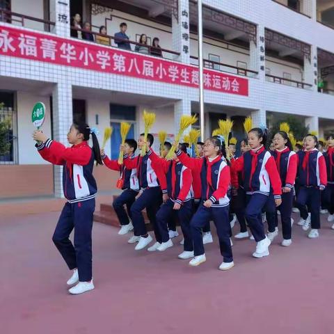 积极参与 超越自我  快乐成长一一六(1)班运动会