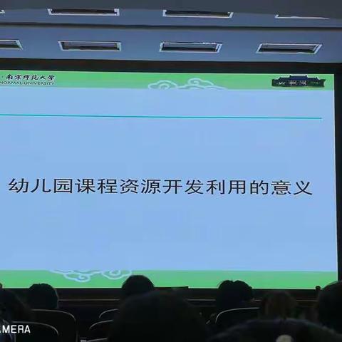 幼儿园课程资源开发利用的意义