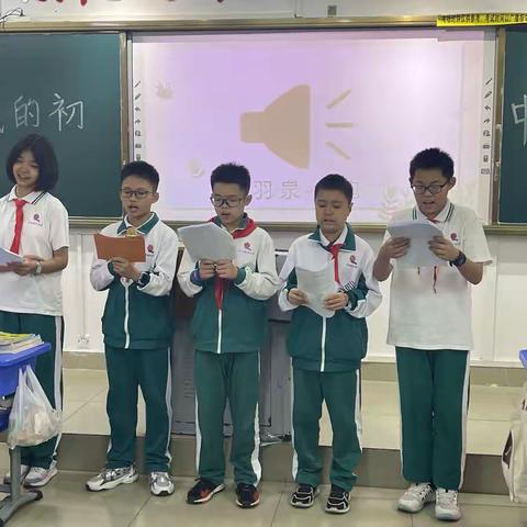 奔跑吧，少年——初一（3）班我的初中生活主题班会