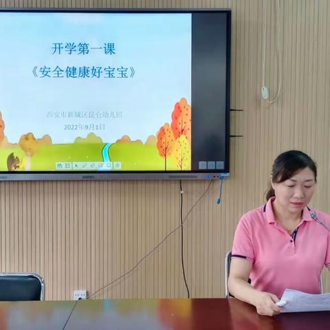 【新城学前   昆幼发布】开学安全第一课      生动有趣内容多