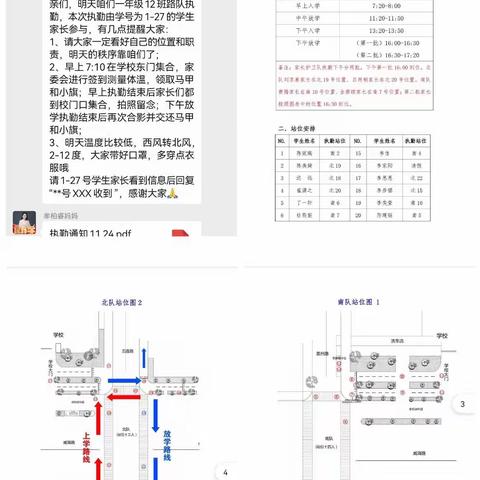 用“心”护学      为“爱”站岗—记金海岸小学2021级12班第一次爱心护学活动