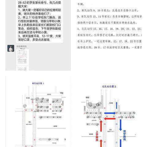 站好“护学岗” 守好“上学路”—记一（12）爱心护学活动