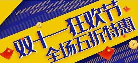 11.11-----盼望着、盼望着（RUILIRHINO犀牛五折专场）（副本）