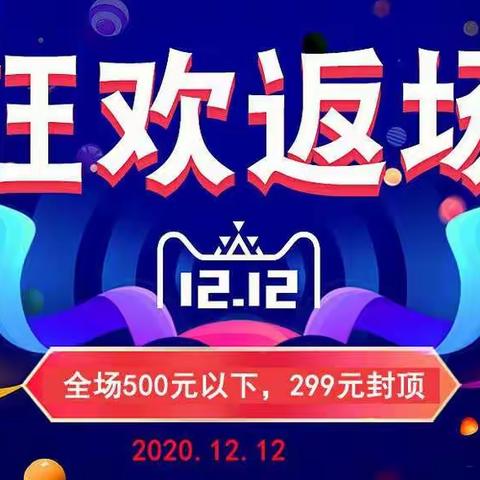 LR&RL乐尔--价格更低，始终如一，爽12震撼来袭