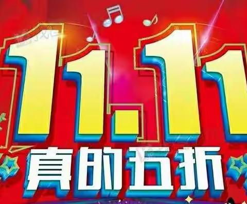 11.11-----望眼欲穿只为你（RUILIRHINO犀牛五折专场）