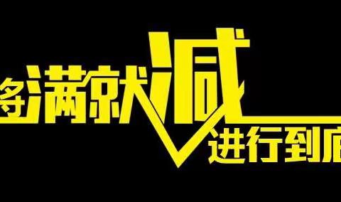 11.11----澳伦皮鞋，将满就减进行到底