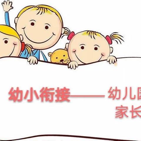 实验幼儿园大块二小分园