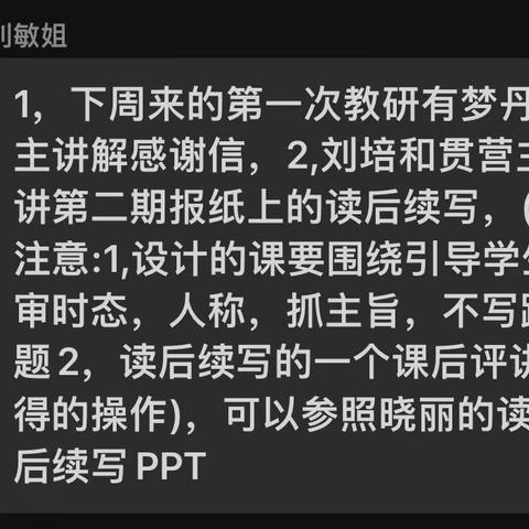 一课一研，以课促学，以研促教———高一英语组