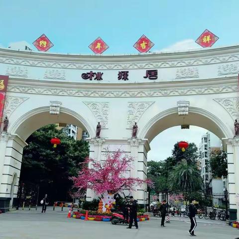 雪里已知春信至——桃源居社区迎春布景欣赏