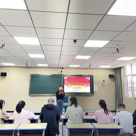 “素养大赛促成长     异彩纷呈展才华﻿”——社溪片区小学语文教师综合素养竞赛
