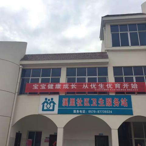 优生暖万家，幸福千万家