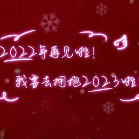 “师生同心❤️共同成长”，第二实验三年级二班期末班级美篇