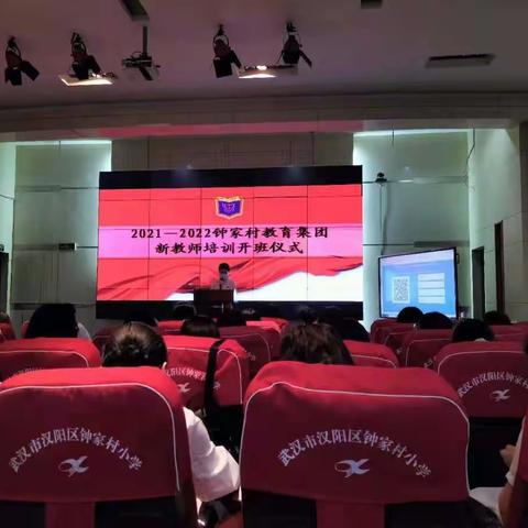 不忘初心，不负韶华——新教师岗前培训
