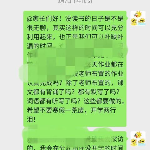 小太阳托管中心为应对新冠肺炎“疫”情，落实“停课不停学”。对本中心的小朋友进行实地家访和网络家访。