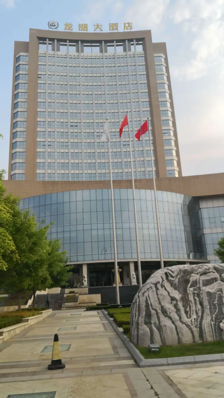 招远龙湖大酒店