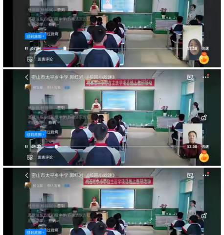 鸡西市中小学自主选学项目线上教研活动简报