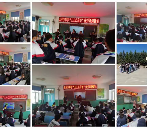 通过“人人公开课”活动对全体任课教师的个人能力素质和课堂教学质量进行综合考评