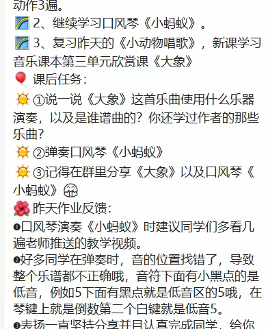 3.23一年级音体美居家学习资源推送