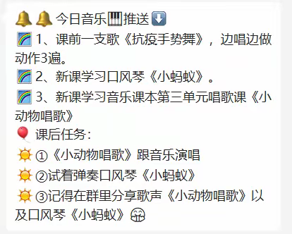 3.22一年级音体美居家学习资源推送