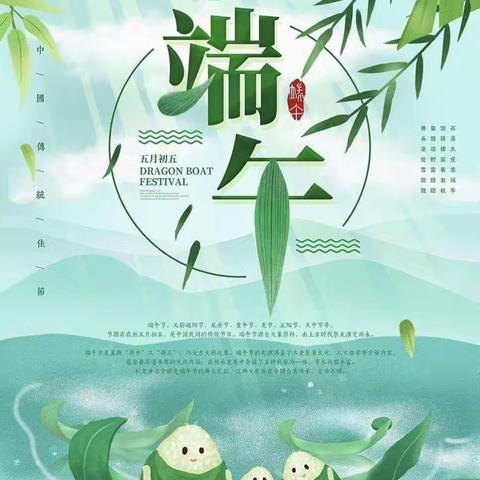 淡淡粽叶香🍃浓浓世间情——新爱婴早教中心端午主题活动