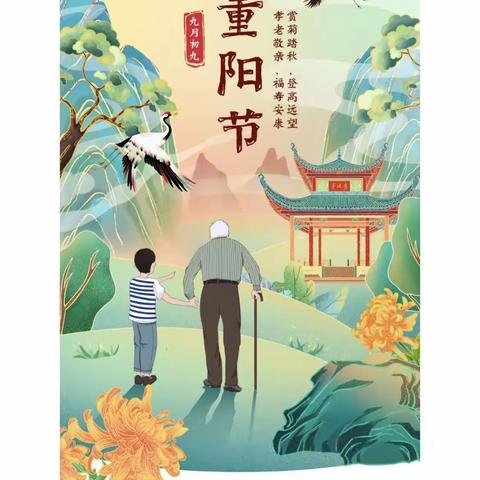 贝恩幼儿园骑士二班重阳节主题活动