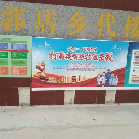 孩子的成长是我们的追求——夏邑县郭店镇代楼小学2022年秋季招生简章