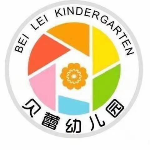 百色市田阳区贝蕾幼儿园一分园欢庆国庆“重走长征路.童筑爱国心”🇨🇳 主题活动