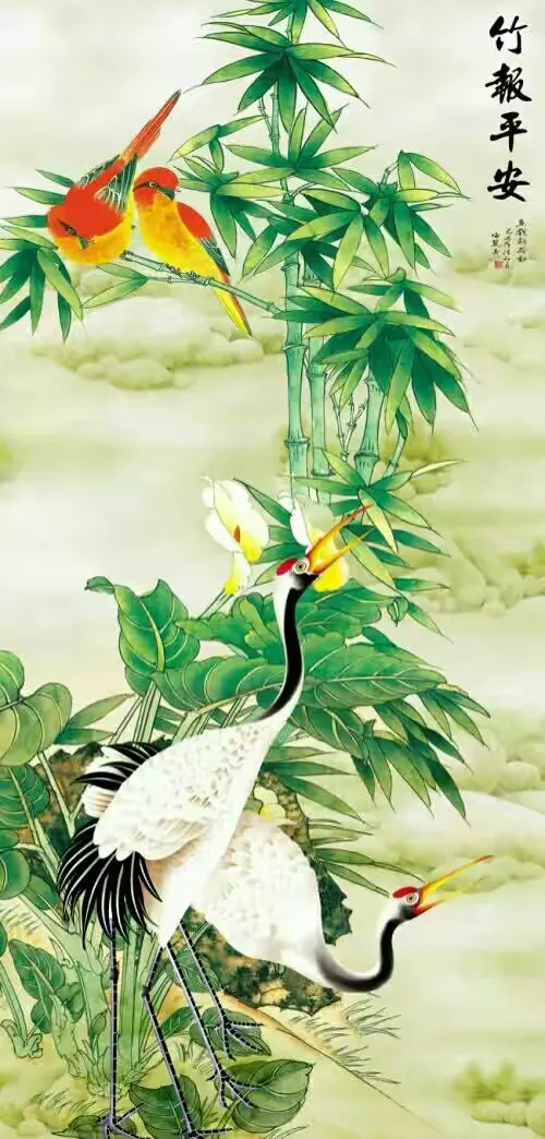 花开富贵 竹报平安