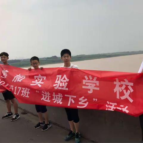 2018年暑假“进城下乡活动”纪实